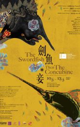 The Swordfish, Then The Concubine