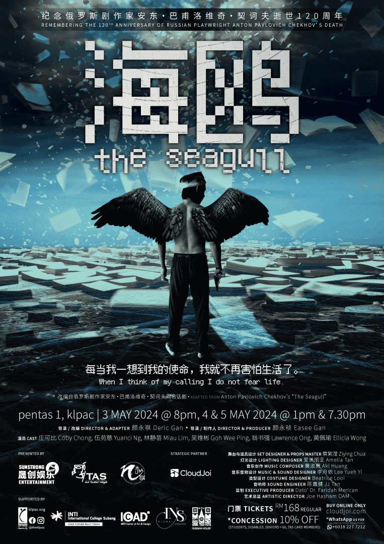 The Seagull 海鸥- The Kuala Lumpur Performing Arts Centre (klpac)