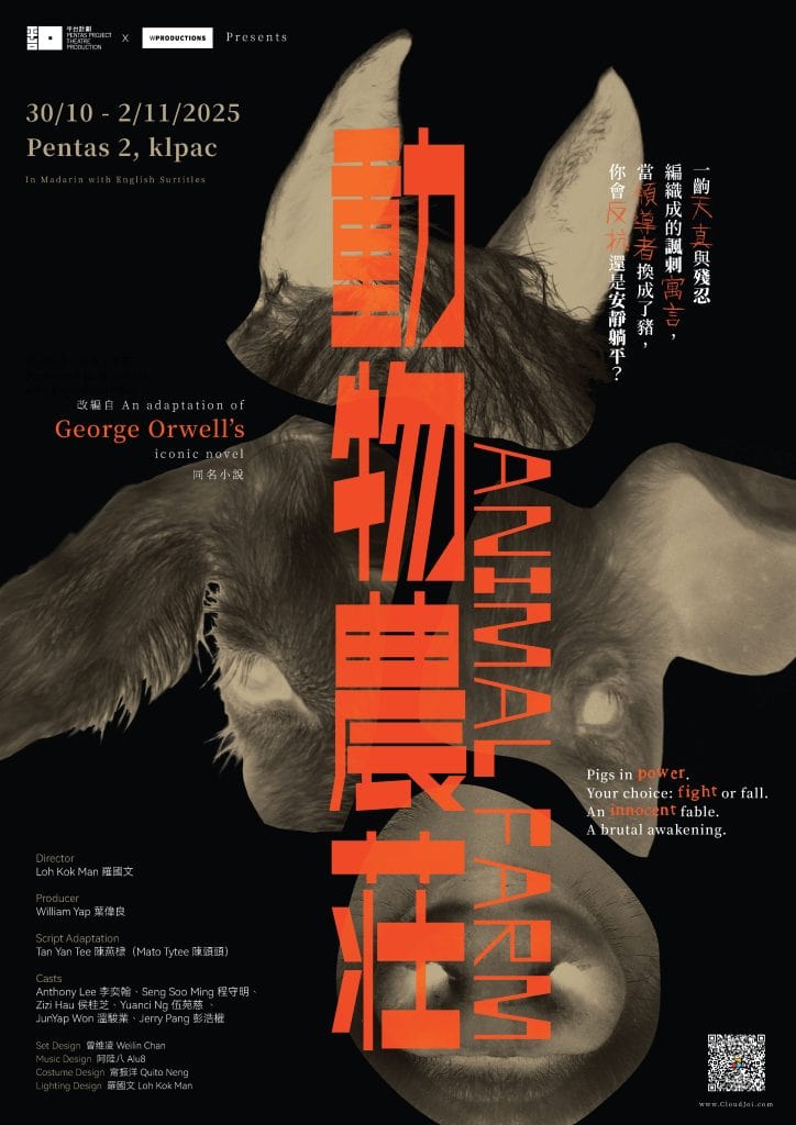 cover-animal-farm46