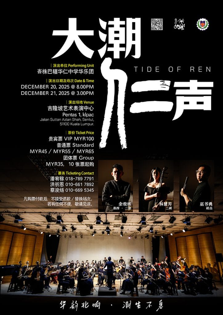 TideOfRen V06-763x1080